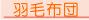 �H�ѕz�c�b�H�тӂƂ񂨔������i�ꗗ