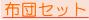 �z�c�Z�b�g