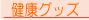 ���N�O�b�Y
