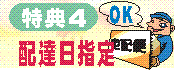 安眠プラザ・寝具のこだまで羽毛布団,羊毛布団,
敷きふとん,布団セット,ベビー布団,ジュニア布団等御買上時の特典その４