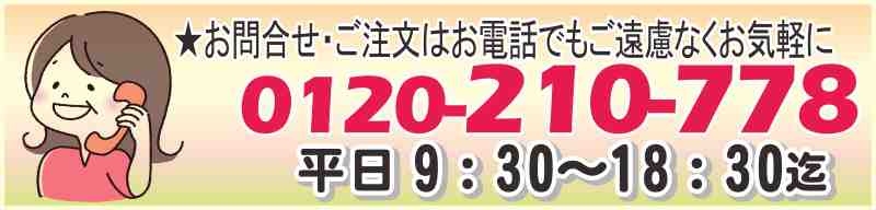 羽毛布団の選び方を電話で聞く