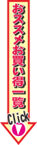 お買得な合掛&肌掛用羽毛布団のピンからキリ