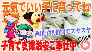 西川子供布団でスヤスヤ