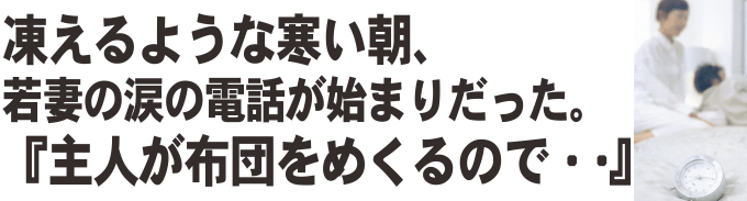 驚異的に軽く暖かいのにムレもなく、しかもダニもホコリ寄付けず、アレルギー安心の西川ゴア羽毛布団