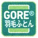 新生児赤ちゃん西川ベビー布団防ダニ衛生清潔ゴア羽毛ふとん