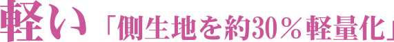 西川Royalstar羽毛布団が他を圧倒する高いクォリティ