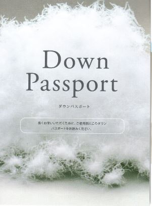 羽毛布団の選び方passport