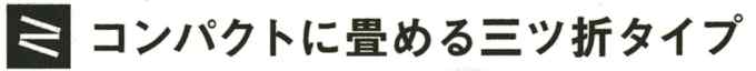 西川rakura点で支える快眠