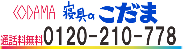 西川など上質羽毛布団をお得に選ぶなら安眠プラザ