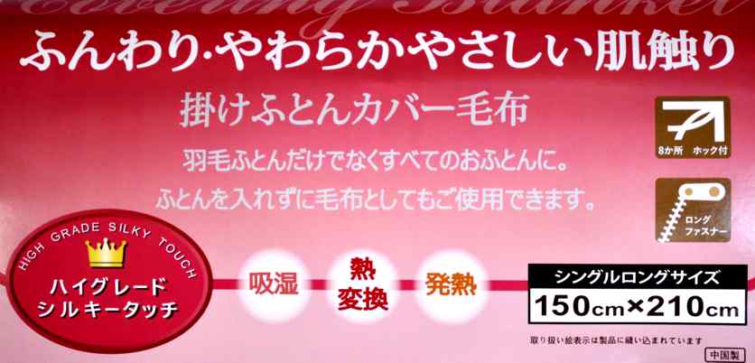 羽毛ふとん｜上質羽毛布団に最適！上質な羽毛布団専用タオルカバー