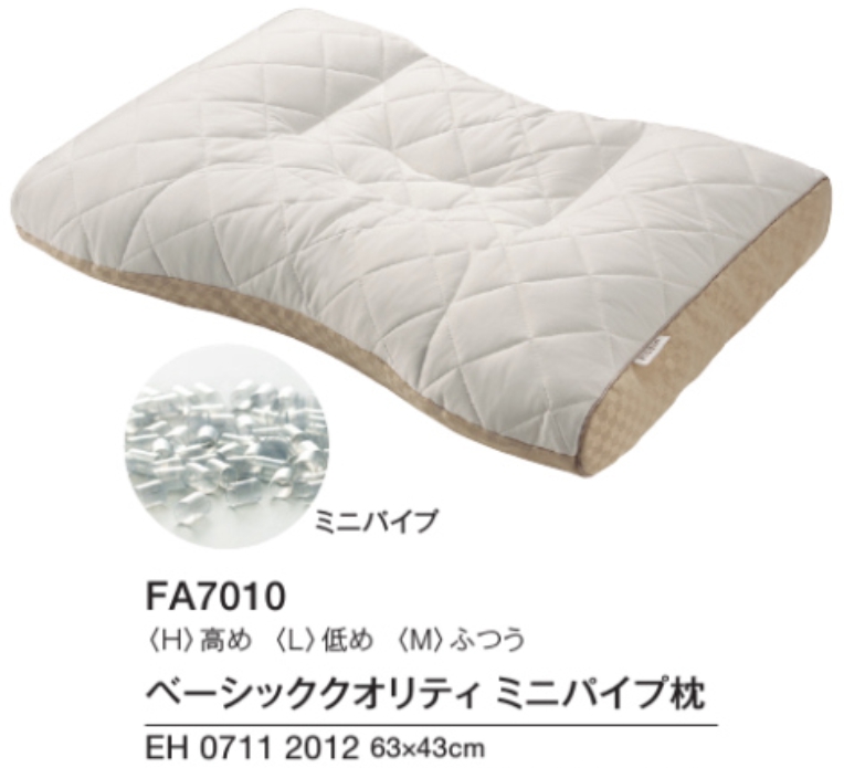 普通の体格で長身の方用固さ普通高め枕西川finesmoothbasic2012proオーダーまくら日本製