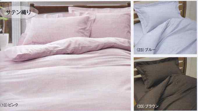 西川羽毛布団用アッパーシーツ綿100％サテンTFP00西川リビング日本製