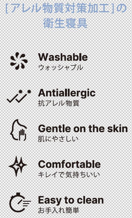 超高級羽毛布団用西川カバーリング