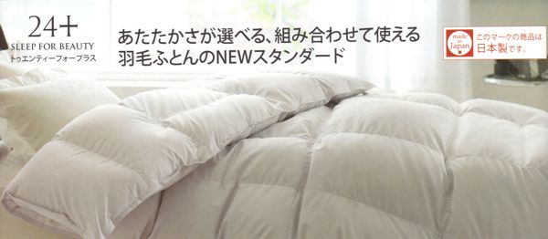 厚みで選ぶ西川ゴア羽毛布団ポーランドグースダウン90%SLFL09日本製