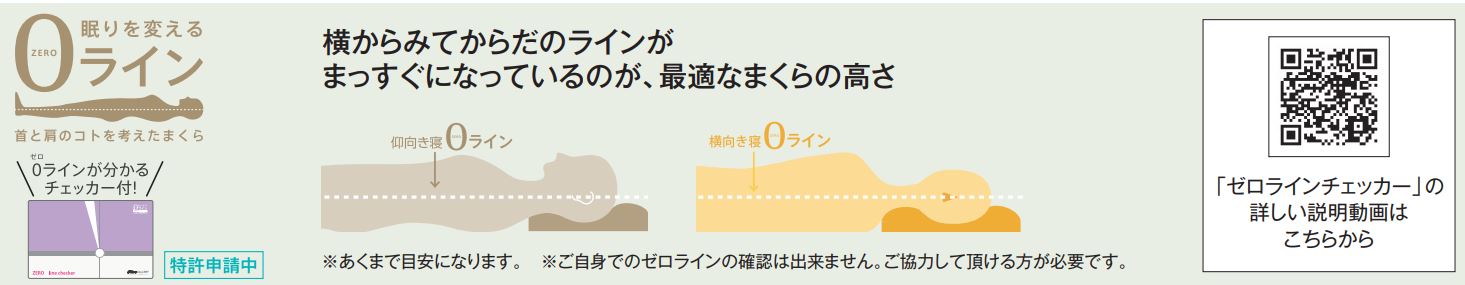 安眠まくらの選び方