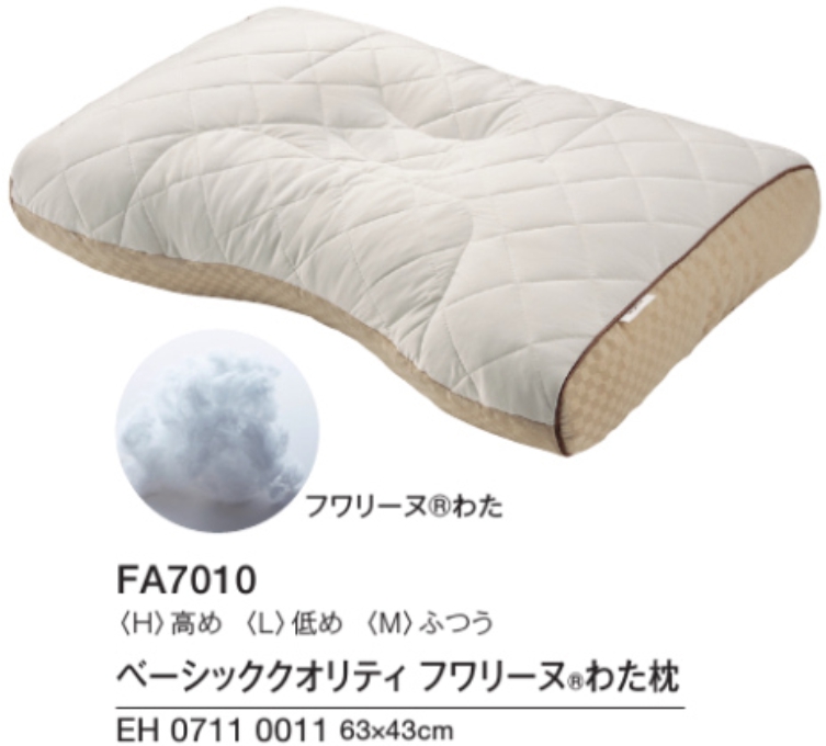 細身で中背の方に柔らかめ高さ普通枕西川finesmoothbasic0011proオーダーまくら日本製