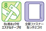 便利カバー両端ファスナー