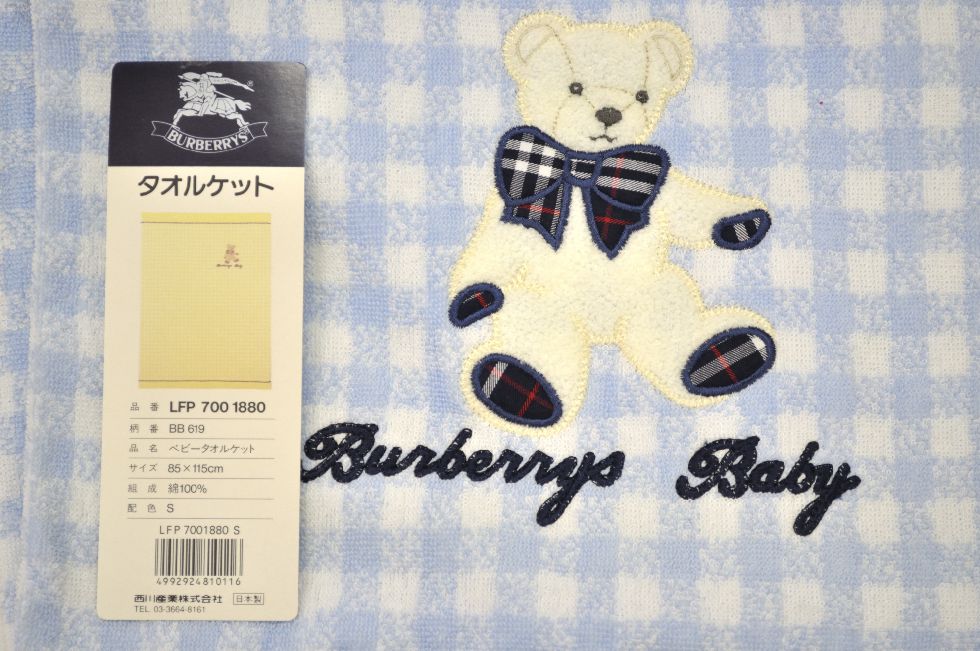 西川赤ちゃん用タオルケット《BURBERRYS》BB619日本製