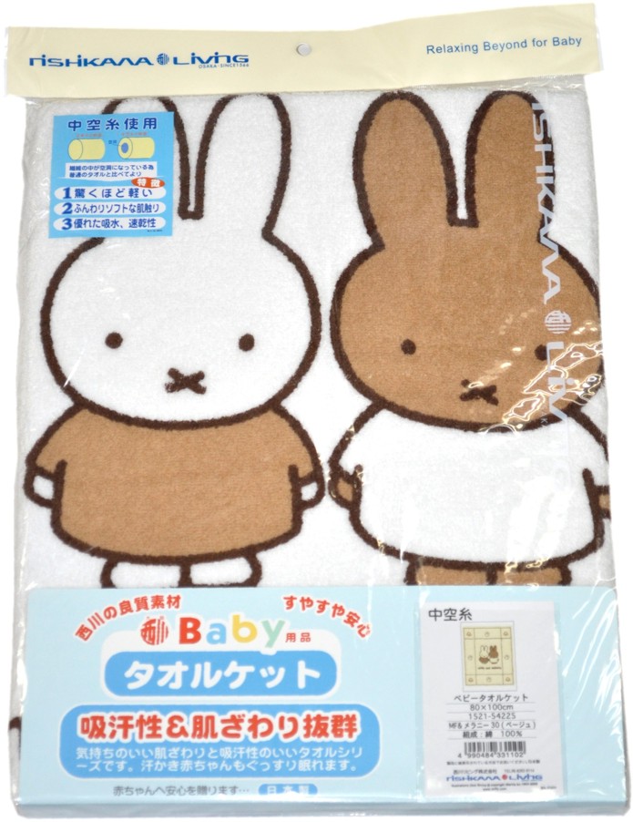 ベビータオルケット80×100cmミッフィーとメラニー柄542・西川日本製