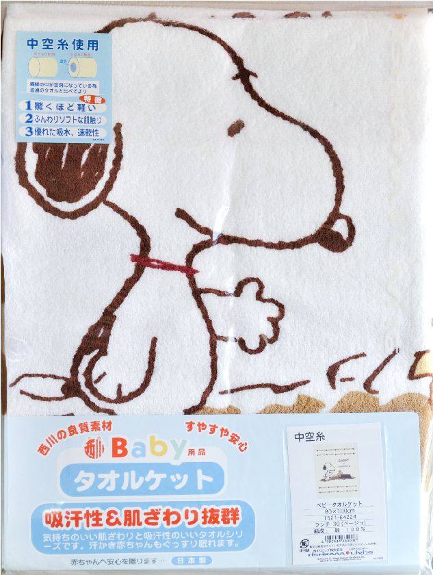 ベビータオルケット人気のスヌーピー80×100cmランチ64224西川日本製