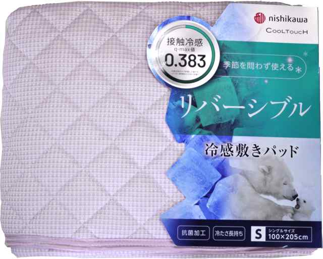 季節を問わず使用!冷感度α-max0.383西川ヒンヤリ敷きパッドSB0600