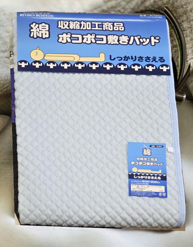 冷感ポコポコキルト敷きパッドNJ2823