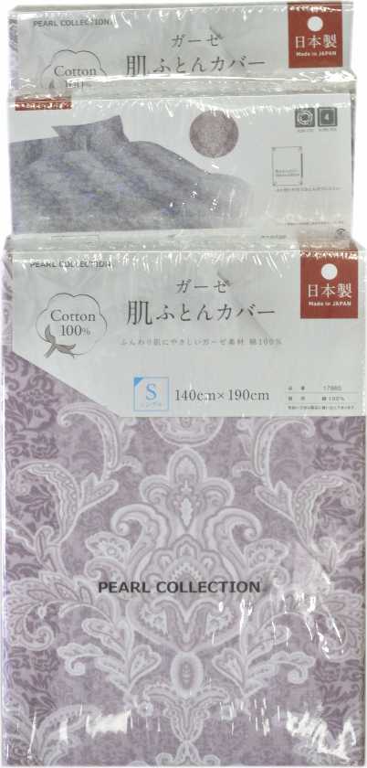 小さめの羽毛布団＆肌布団用ガーゼ掛カバー140x190cm1796音部(株)日本製