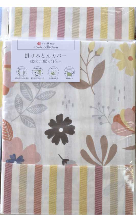羽毛布団に最適カバー150x210cm【めちゃ安】綿100%P3051西川中国工場製