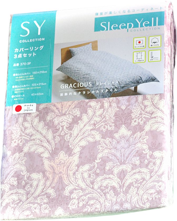 羽毛布団&敷布団＆枕カバーSL用3点セットSY370綿100%日本製