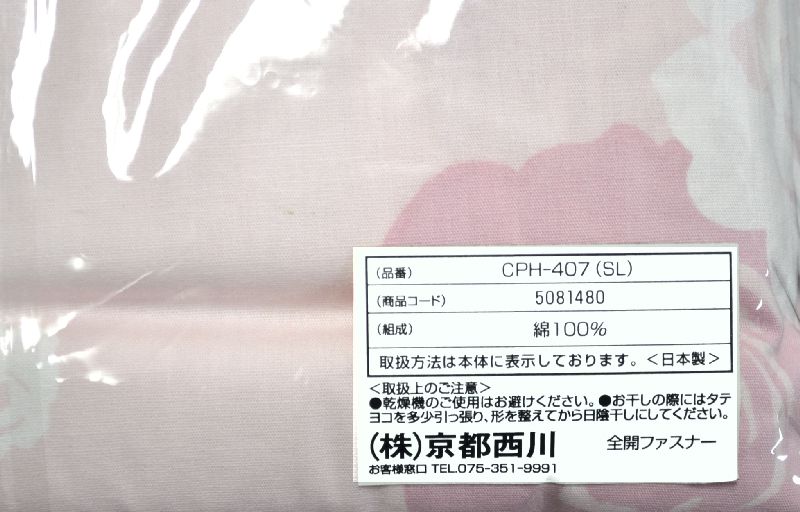 上級羽毛布団を引き立てるカバー