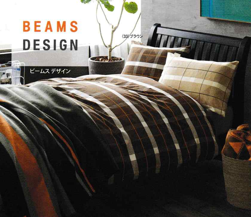 便利カバー両端ファスナー羽毛布団用カバー抗菌防臭加工BEAMS