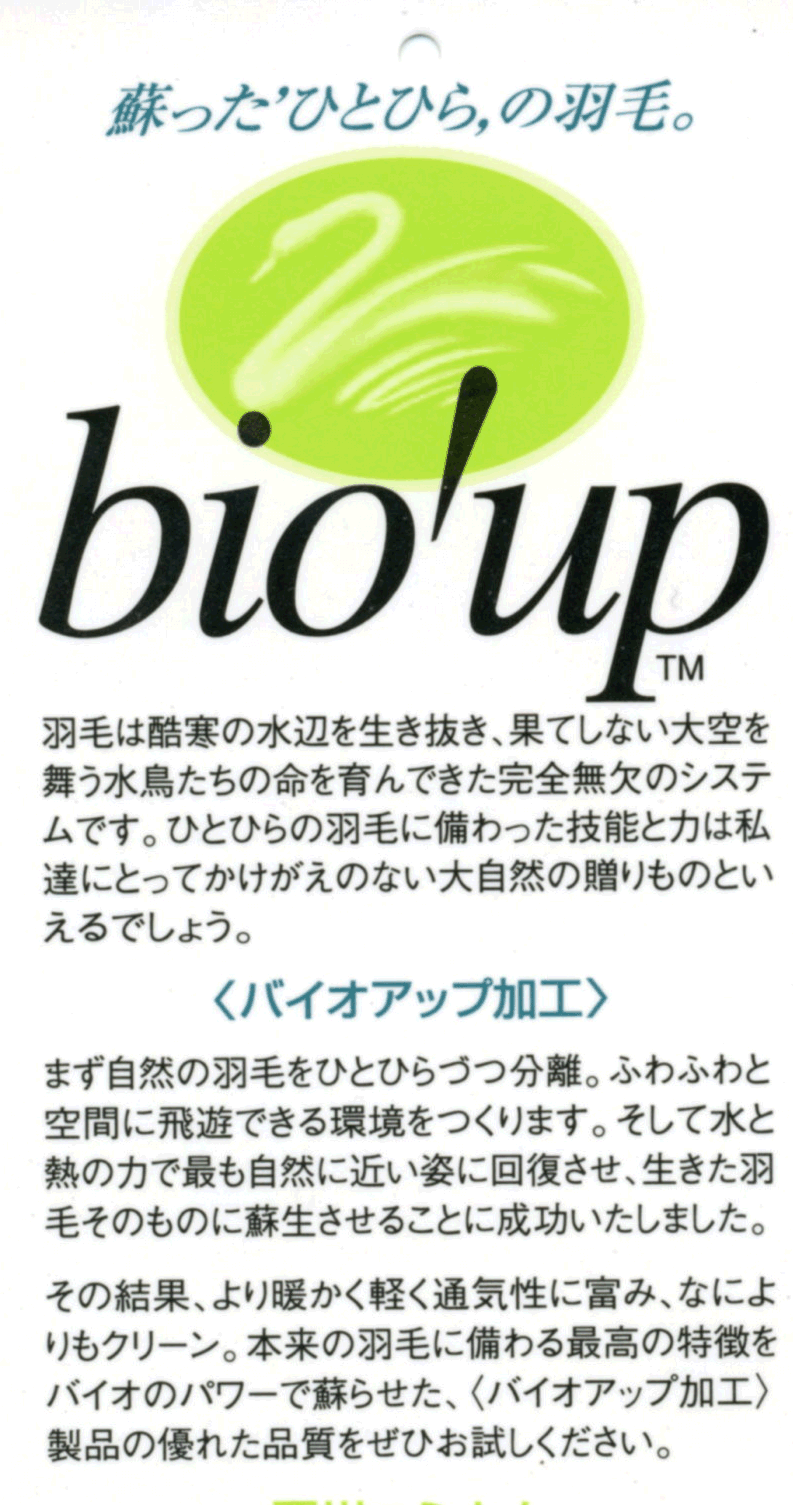 高ダウン率90%クラス最高ダウンパワー西川羽毛布団