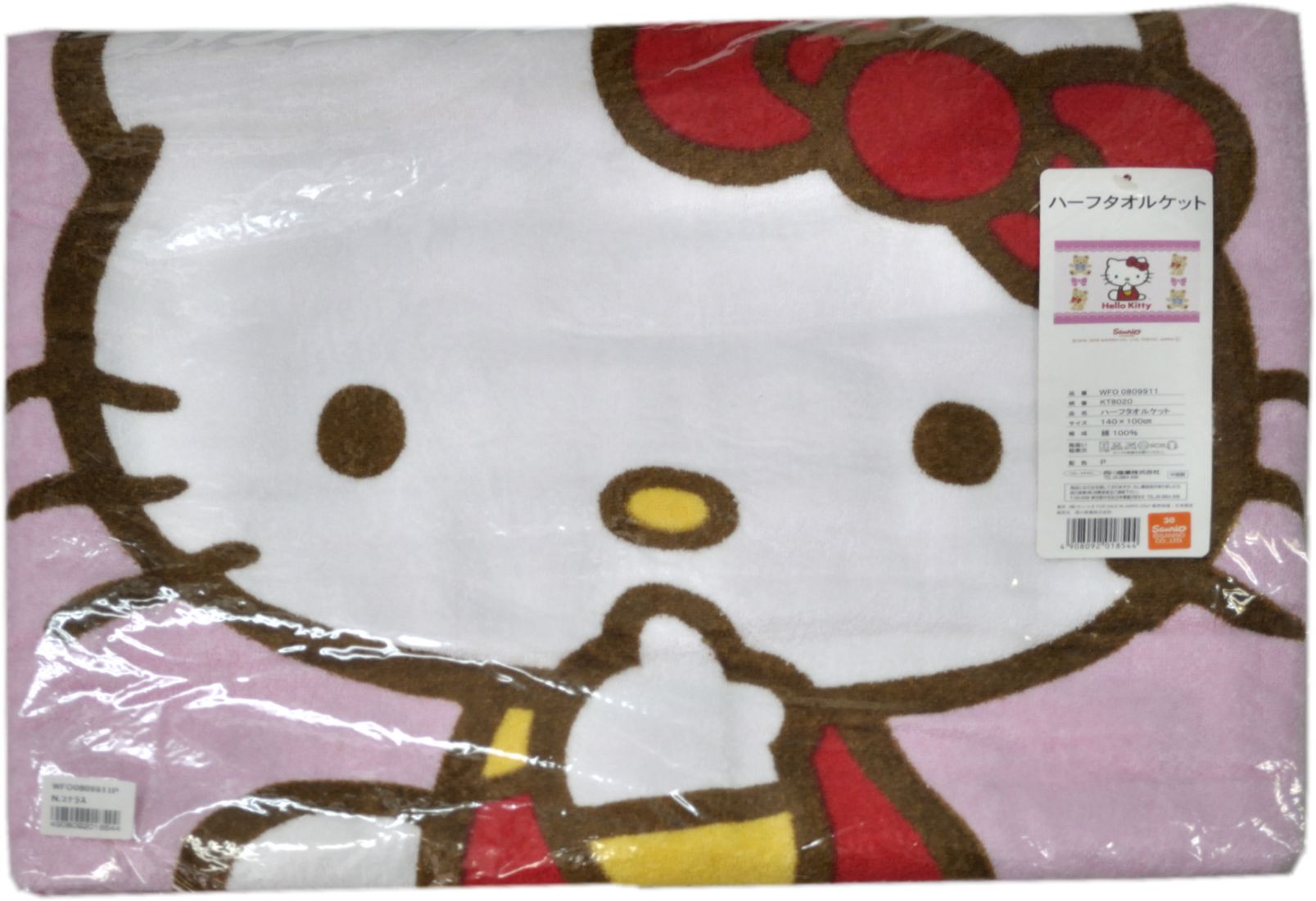 サラッと優しい肌触り【ハローキティ】ハーフタオルケット100×140cm綿100％KT8020西川(株)