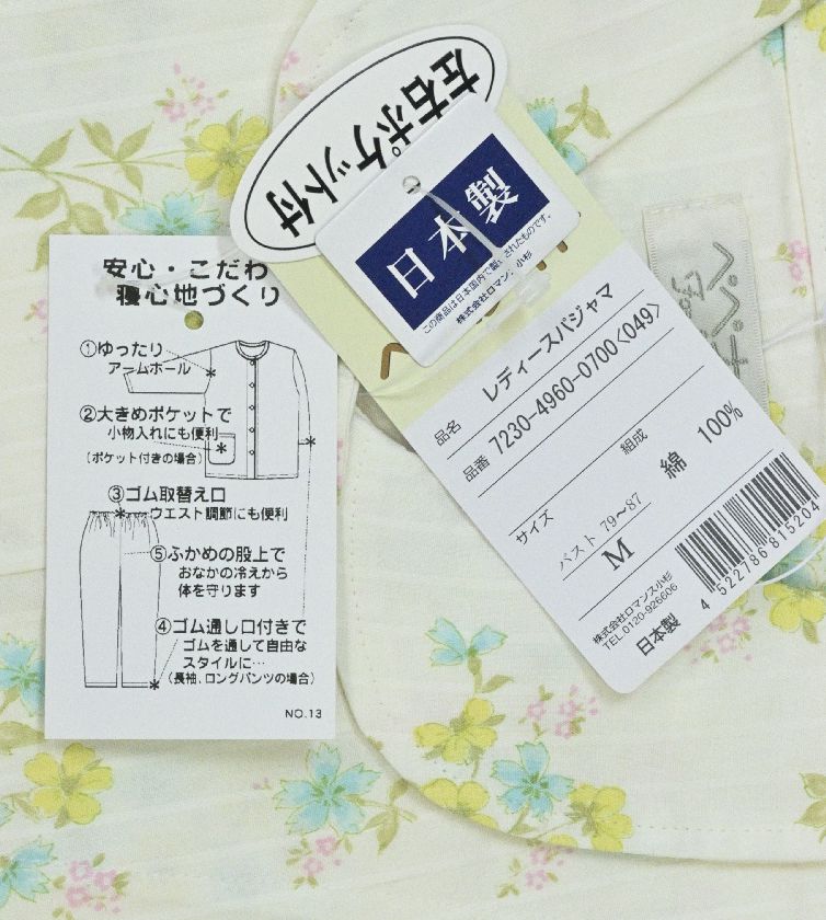 ふんわり優しい上質綿100%ナイティ