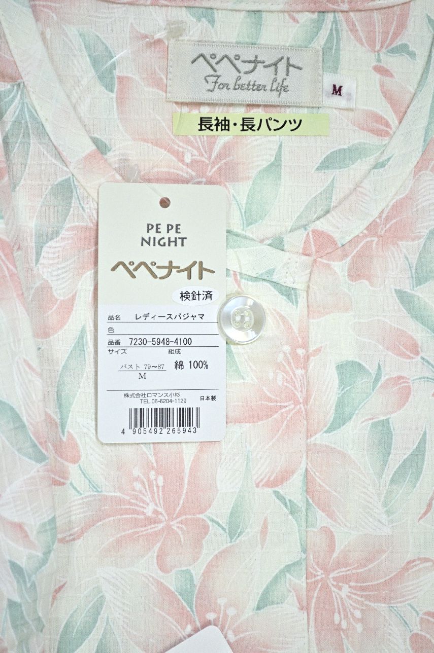 ふんわり優しい上質綿100%ナイティ
