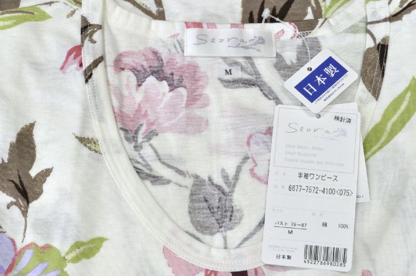 ふんわり優しい上質綿100%ナイティ