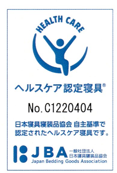 西川オーダー枕