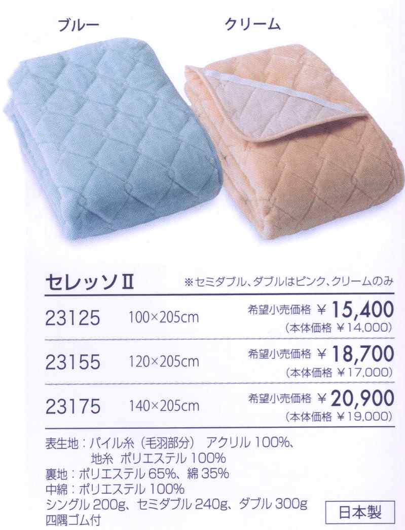 柔らか毛布パッドで、暖か快眠