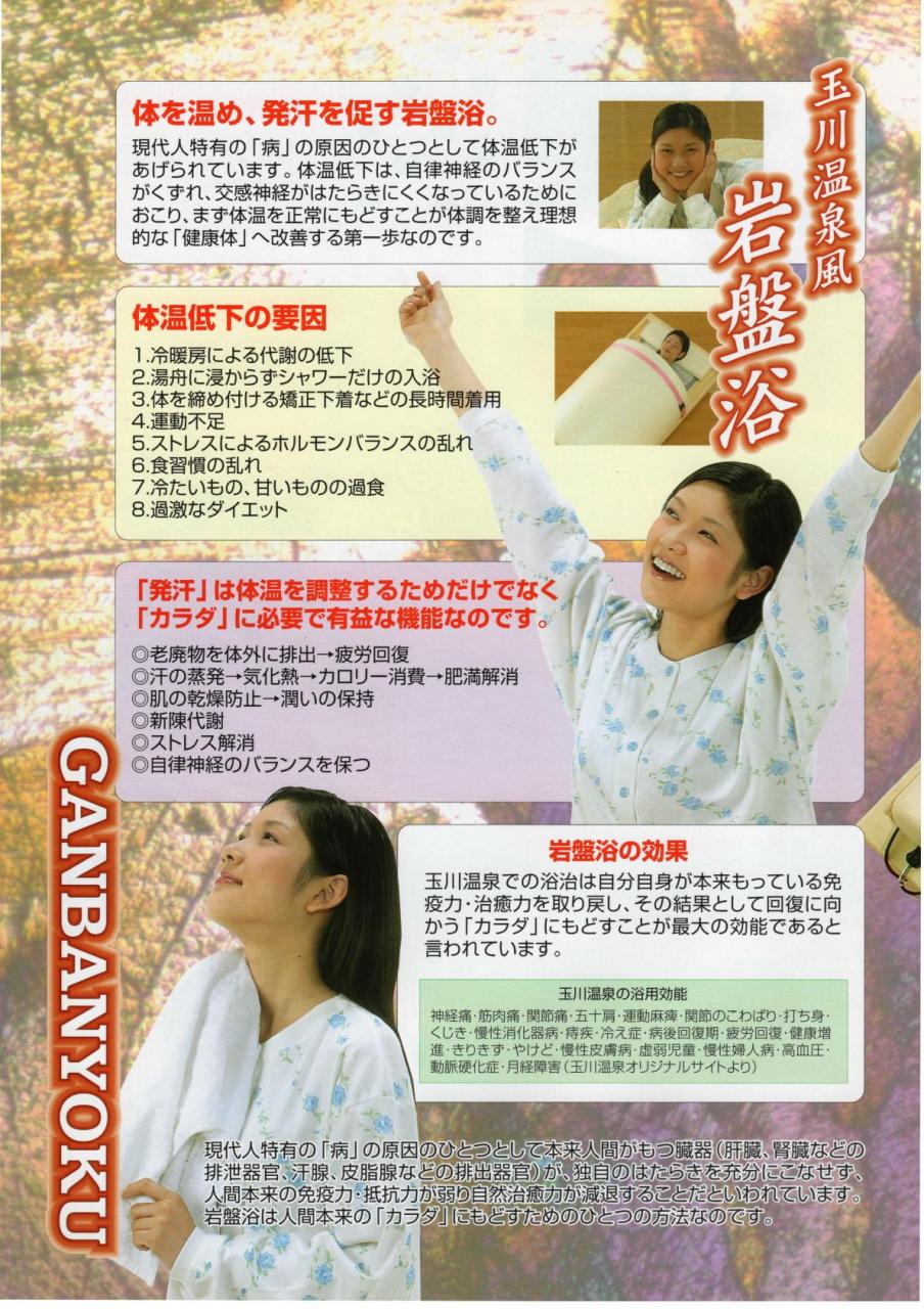 玉川温泉の河川敷岩盤浴